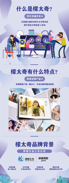 虎彩30周年 以個(gè)性影像為支點(diǎn)，轉(zhuǎn)型C2M探索未來(lái)通訊技術(shù)下的商業(yè)模式