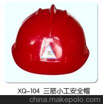 青島信強商貿 KYD三道筋安全帽批發(fā)與勞保用品供應